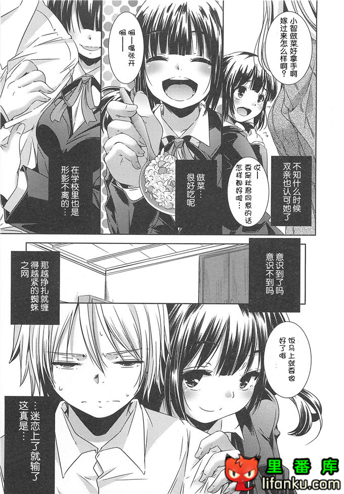 美少女狂欢节秋君和小智h本子[山崎かずま] 美少女謝肉祭