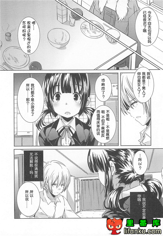 美少女狂欢节秋君和小智h本子[山崎かずま] 美少女謝肉祭