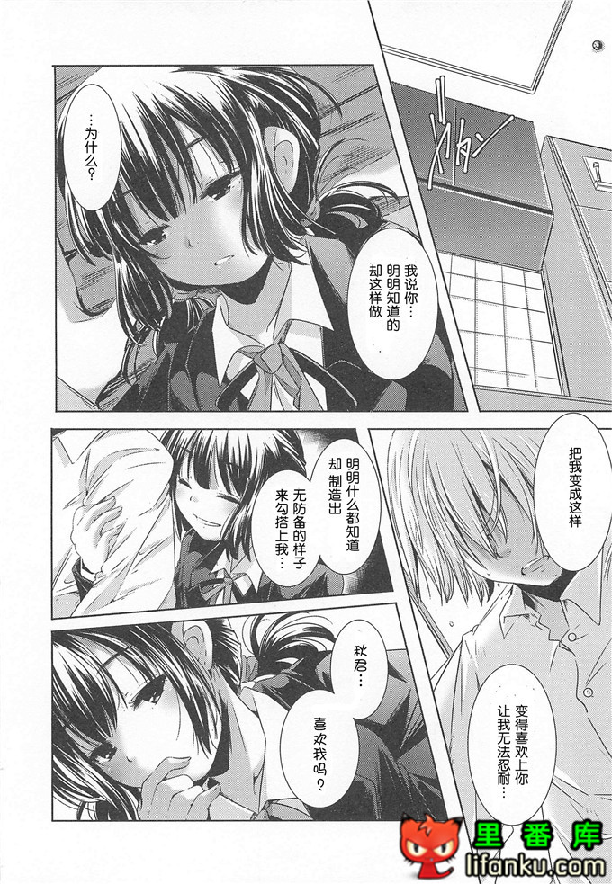 美少女狂欢节秋君和小智h本子[山崎かずま] 美少女謝肉祭