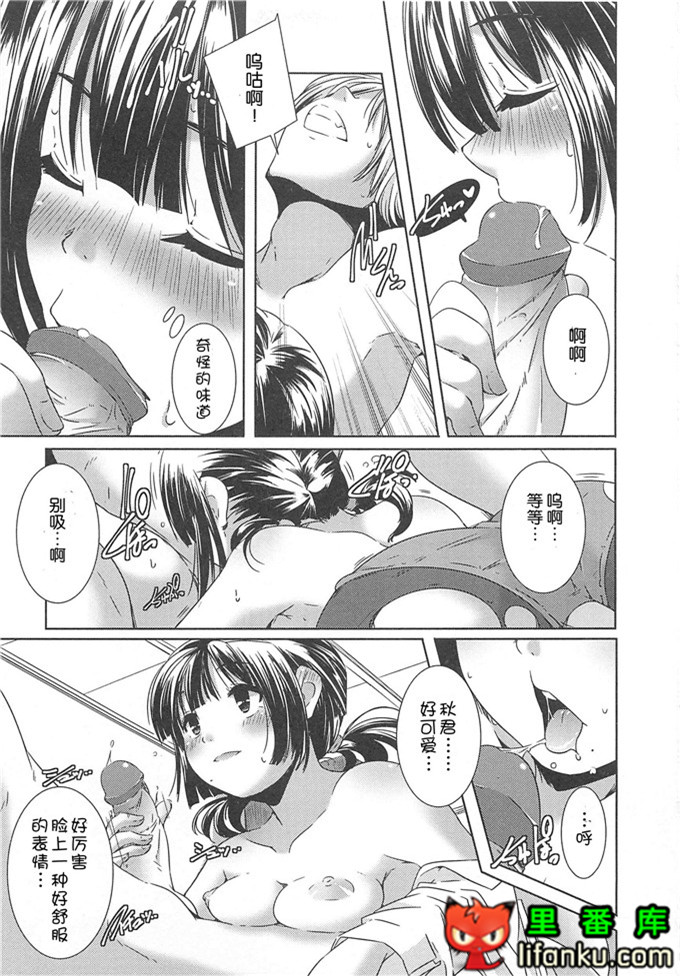 美少女狂欢节秋君和小智h本子[山崎かずま] 美少女謝肉祭