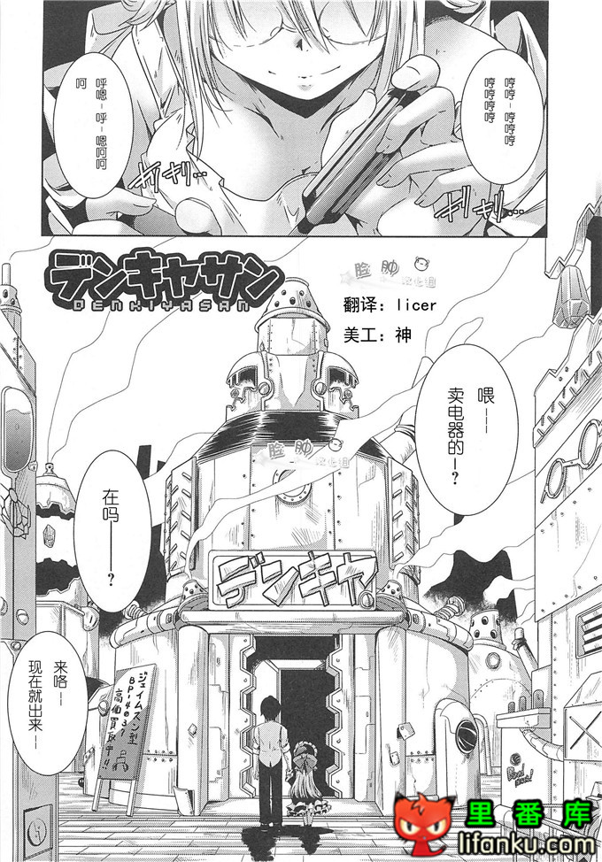 美少女狂欢节秋君和小智h本子[山崎かずま] 美少女謝肉祭