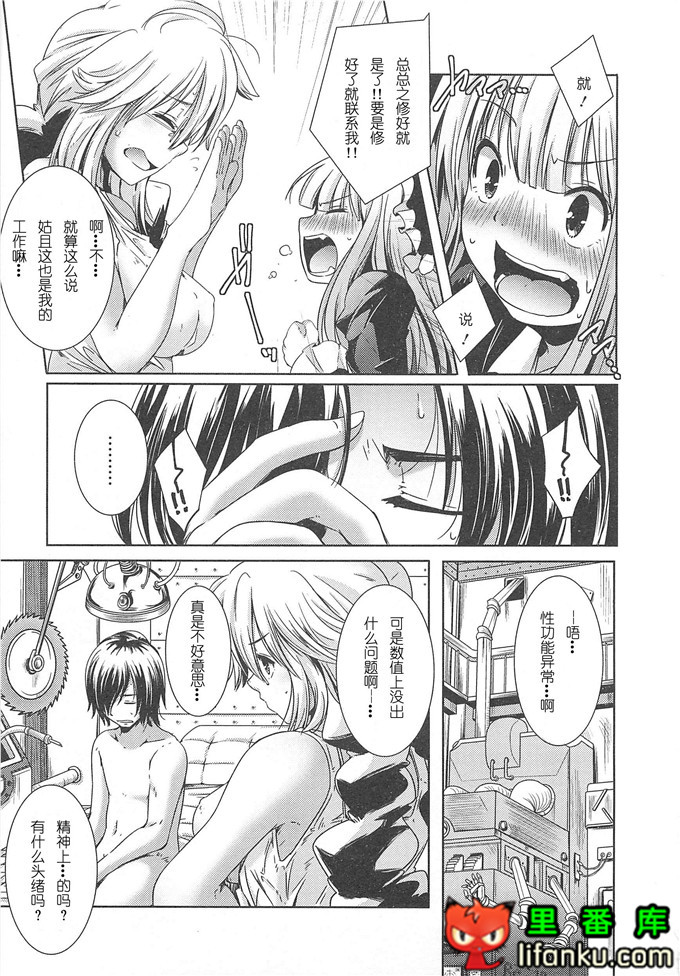 美少女狂欢节秋君和小智h本子[山崎かずま] 美少女謝肉祭