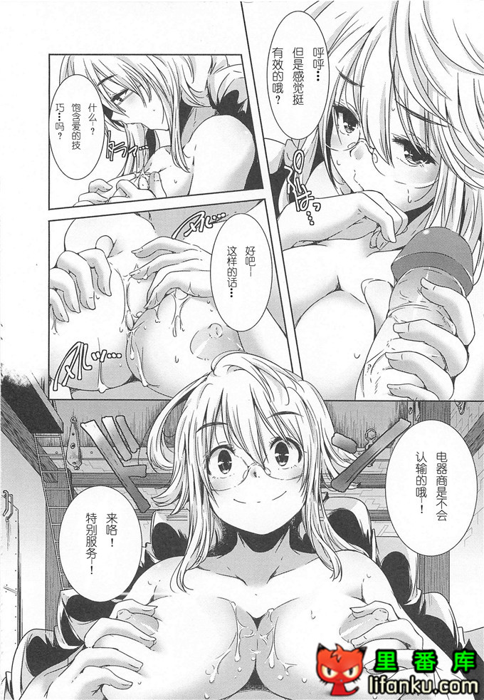 美少女狂欢节秋君和小智h本子[山崎かずま] 美少女謝肉祭