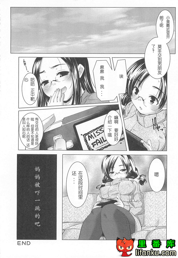 美少女狂欢节秋君和小智h本子[山崎かずま] 美少女謝肉祭