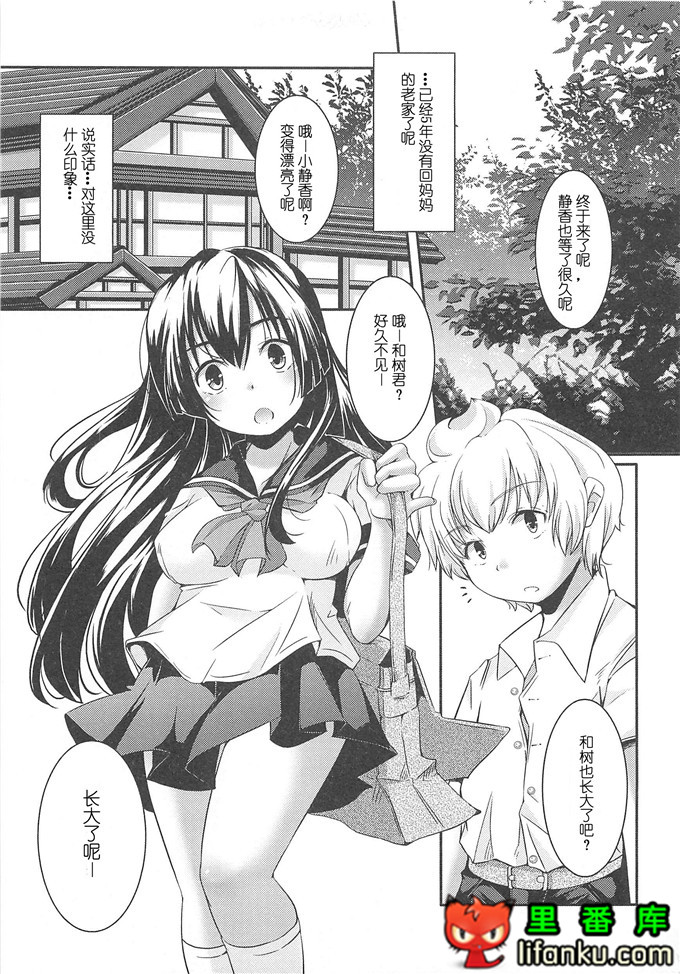 美少女狂欢节秋君和小智h本子[山崎かずま] 美少女謝肉祭