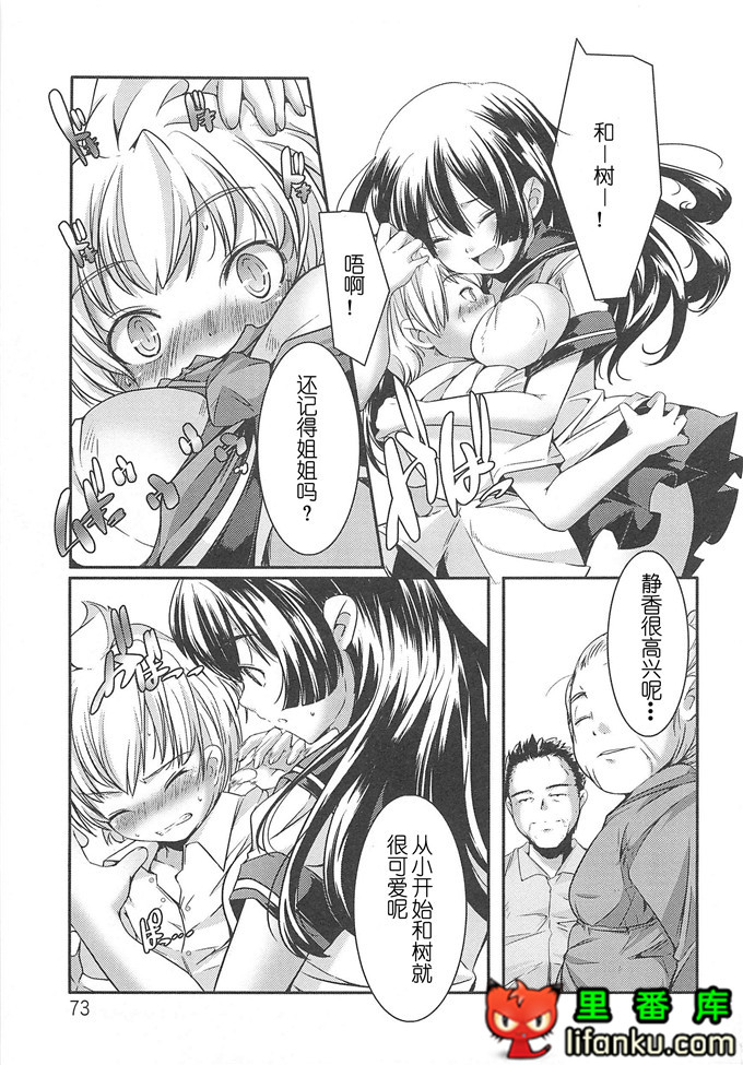 美少女狂欢节秋君和小智h本子[山崎かずま] 美少女謝肉祭