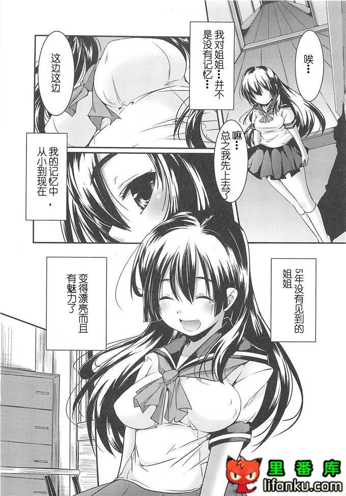 美少女狂欢节秋君和小智h本子[山崎かずま] 美少女謝肉祭