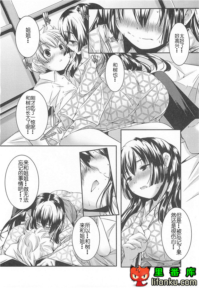 美少女狂欢节秋君和小智h本子[山崎かずま] 美少女謝肉祭