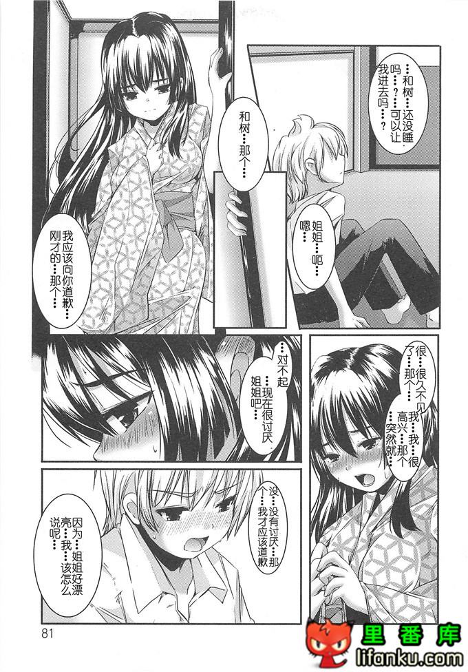 美少女狂欢节秋君和小智h本子[山崎かずま] 美少女謝肉祭