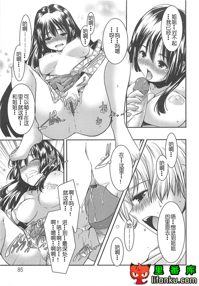 美少女狂欢节秋君和小智h本子[山崎かずま] 美少女謝肉祭