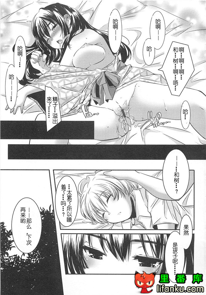 美少女狂欢节秋君和小智h本子[山崎かずま] 美少女謝肉祭