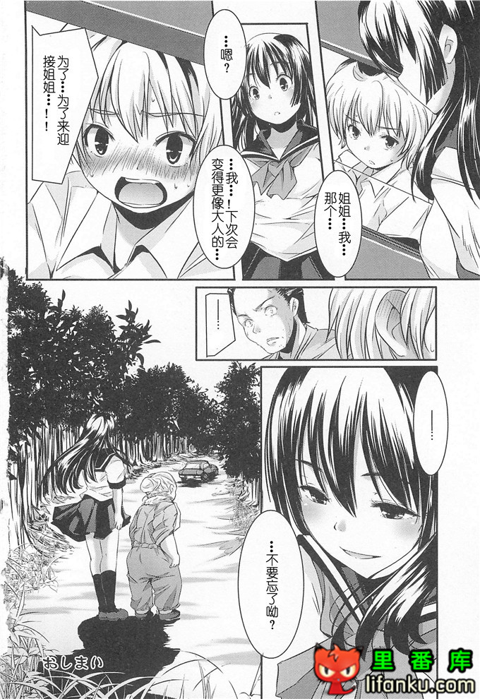 美少女狂欢节秋君和小智h本子[山崎かずま] 美少女謝肉祭