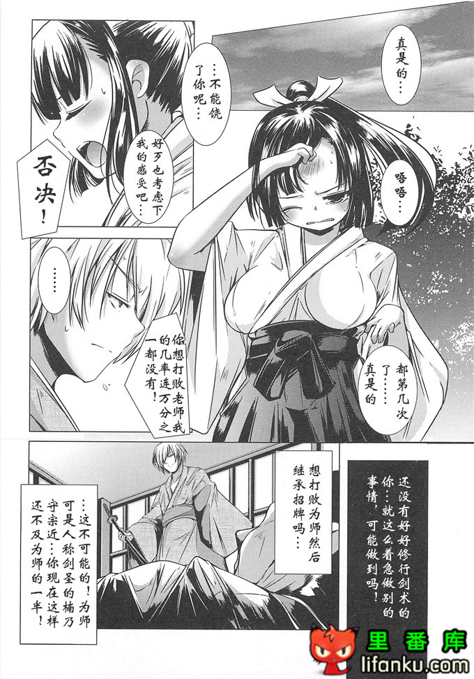 美少女狂欢节秋君和小智h本子[山崎かずま] 美少女謝肉祭