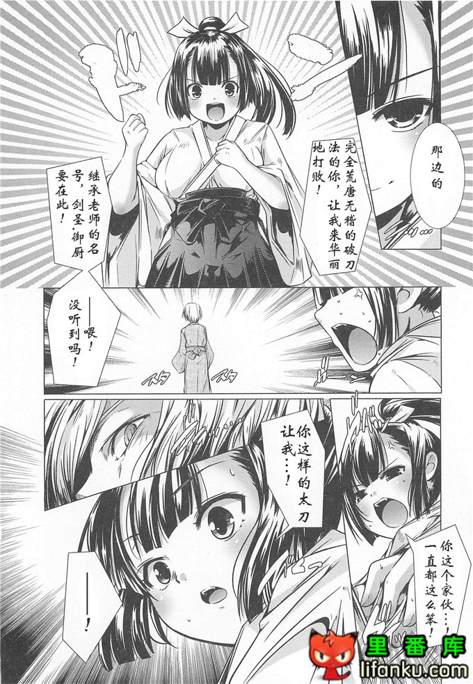 美少女狂欢节秋君和小智h本子[山崎かずま] 美少女謝肉祭