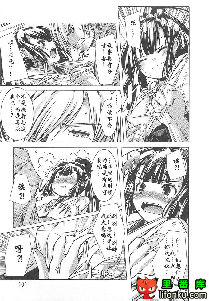 美少女狂欢节秋君和小智h本子[山崎かずま] 美少女謝肉祭