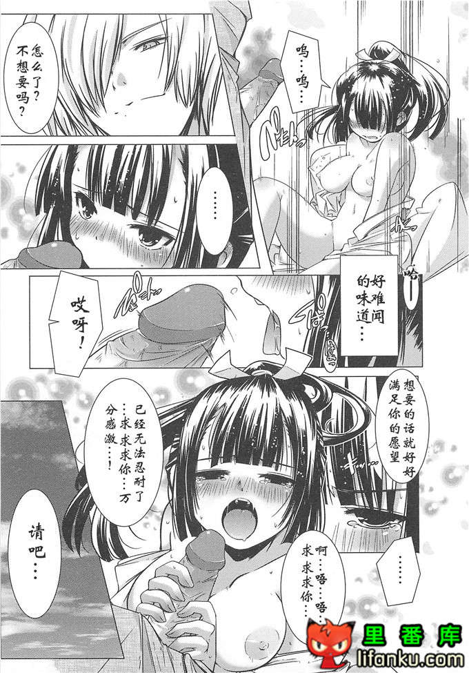 美少女狂欢节秋君和小智h本子[山崎かずま] 美少女謝肉祭