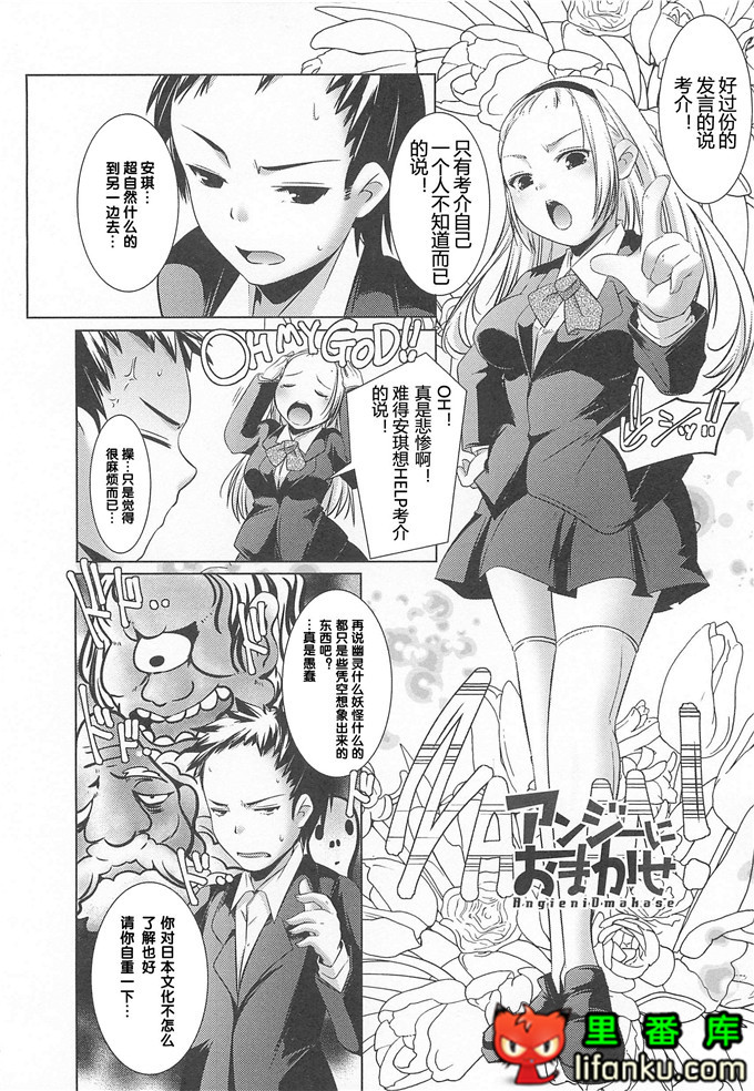 美少女狂欢节秋君和小智h本子[山崎かずま] 美少女謝肉祭