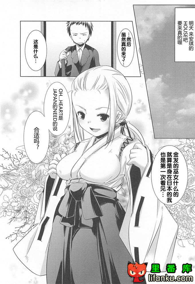 美少女狂欢节秋君和小智h本子[山崎かずま] 美少女謝肉祭