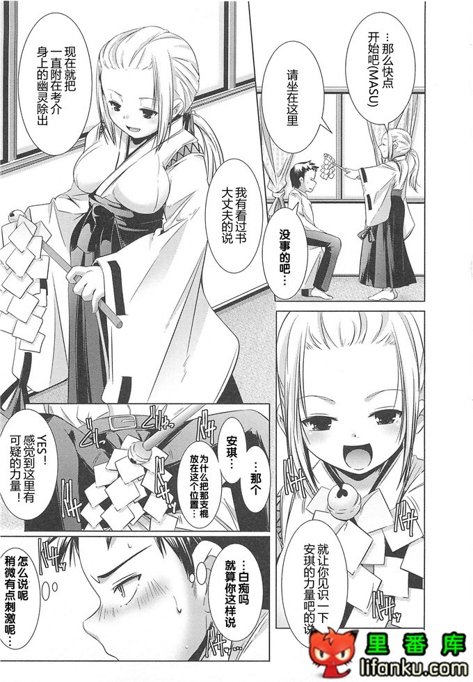 美少女狂欢节秋君和小智h本子[山崎かずま] 美少女謝肉祭