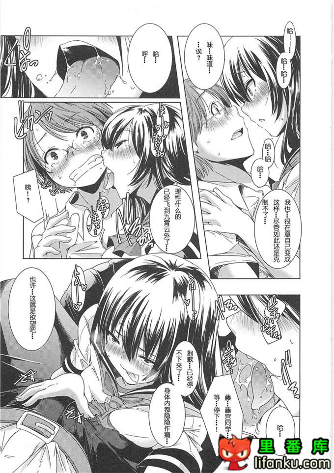 美少女狂欢节秋君和小智h本子[山崎かずま] 美少女謝肉祭