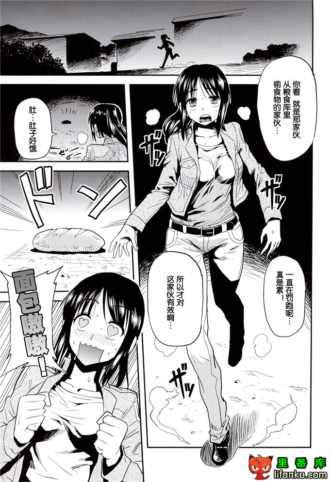 萨莎·布劳斯h本子[どどめ色定食(削顔鬼)] 進撃の腹ペコ娘