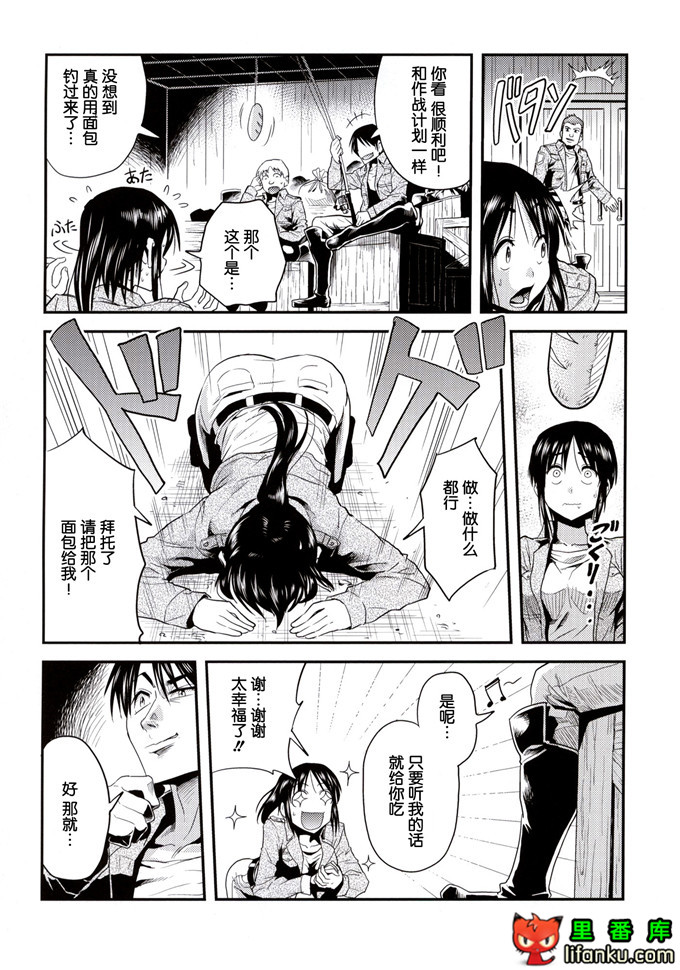 萨莎·布劳斯h本子[どどめ色定食(削顔鬼)] 進撃の腹ペコ娘