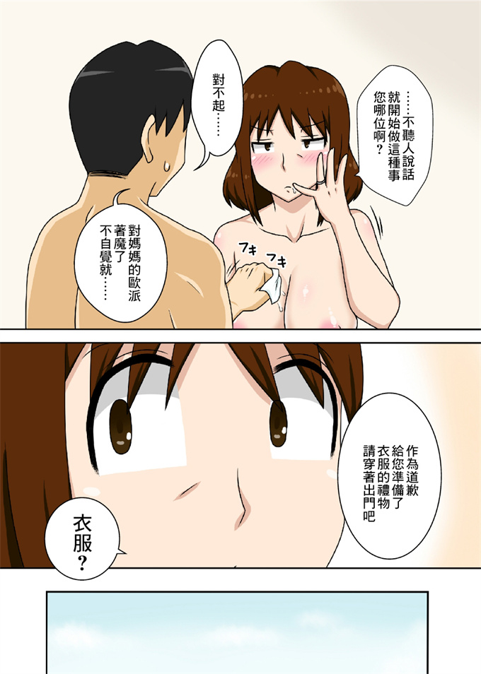 全彩少女h漫画之[フリーハンド魂 (大隊骨)] というわけで母さんとただただ営む