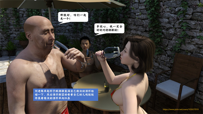 全彩[3D]漫画之娇妻的秘密日记孝顺的儿媳1