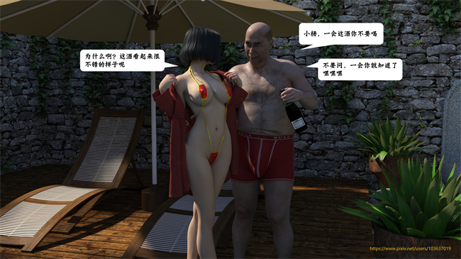 全彩[3D]漫画之娇妻的秘密日记孝顺的儿媳1