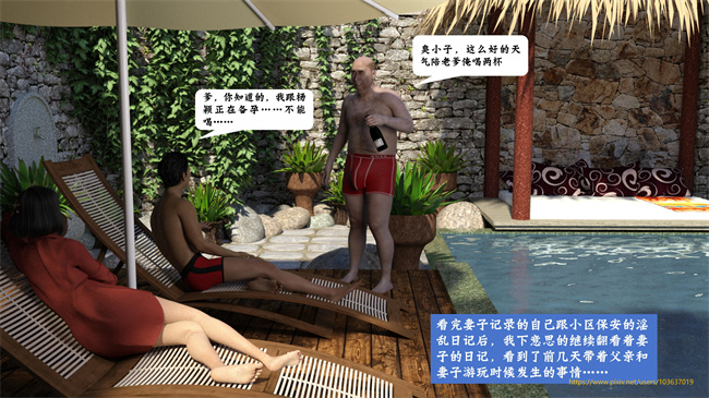 全彩[3D]漫画之娇妻的秘密日记孝顺的儿媳1