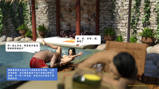 全彩[3D]漫画之娇妻的秘密日记孝顺的儿媳1