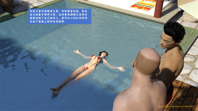 全彩[3D]漫画之娇妻的秘密日记孝顺的儿媳1