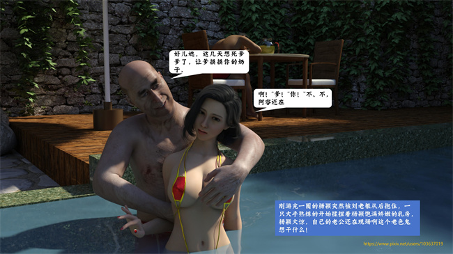 全彩[3D]漫画之娇妻的秘密日记孝顺的儿媳1