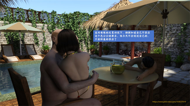 全彩[3D]漫画之娇妻的秘密日记孝顺的儿媳1