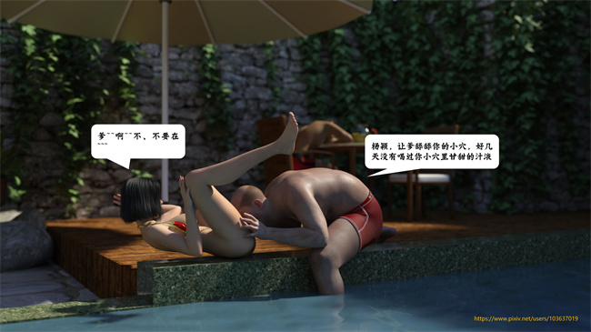 全彩[3D]漫画之娇妻的秘密日记孝顺的儿媳1