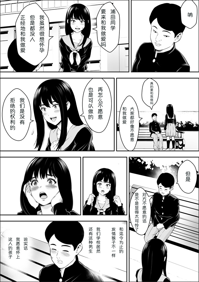 本子库之[フリーダムプロフェット] 特別妊娠学級