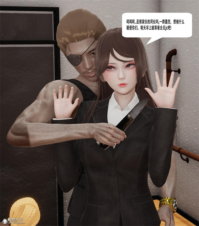 里番库全彩色漫画之绑架监禁07-被绑架调教的检察官小姐