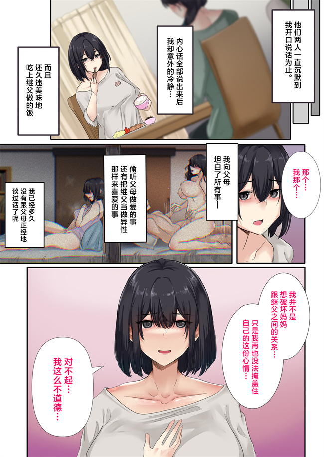 口工漫画之お父さんとセックスしたらダメですか