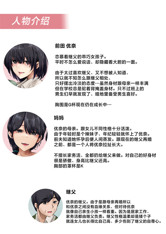 口工漫画之お父さんとセックスしたらダメですか