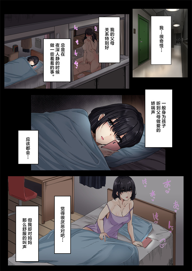 口工漫画之お父さんとセックスしたらダメですか