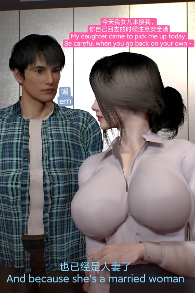 [3D]本子之复仇母女丼