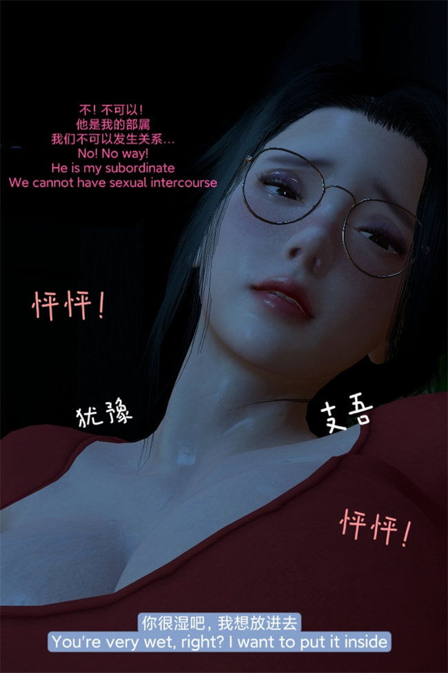 [3D]本子之复仇母女丼