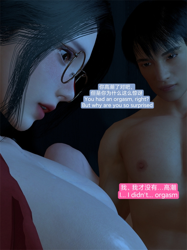 [3D]本子之复仇母女丼