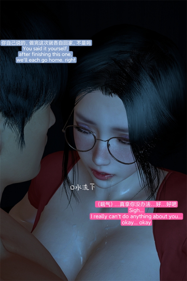 [3D]本子之复仇母女丼