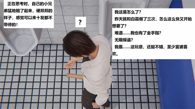 [3D]里番少女本子之地铁06