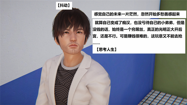 [3D]里番少女本子之地铁06