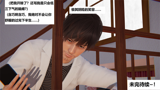 [3D]里番少女本子之地铁06