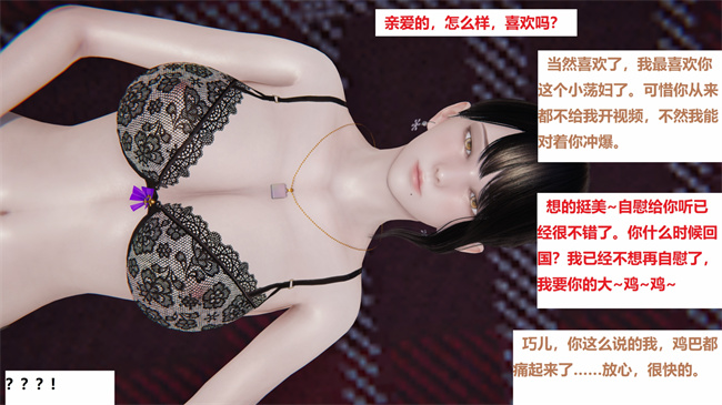 [3D]里番少女本子之地铁06