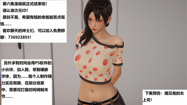 [3D]里番少女本子之地铁06