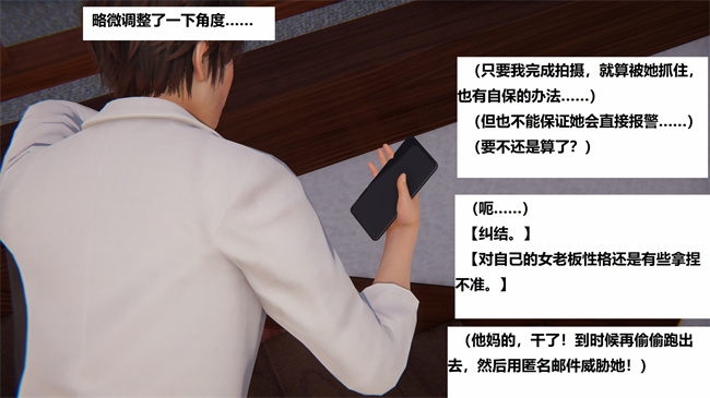 [3D]里番少女本子之地铁06